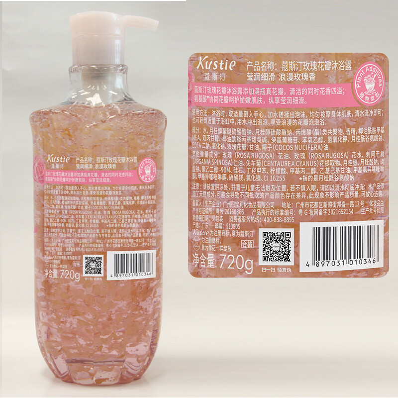 蔻斯汀Kustie玫瑰花瓣香氛沐浴露220g 持久留香洗浴温和清洁沐浴