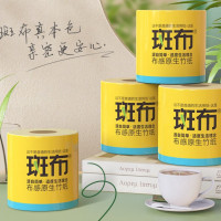 斑布 BASE系列有芯有膜卷纸-1250g