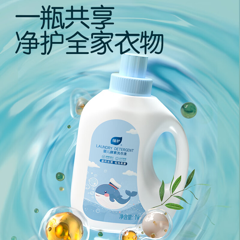 植护日化套装ZH1870N08植萃净护净享美好清洁多件组合舒缓呵护高清大图