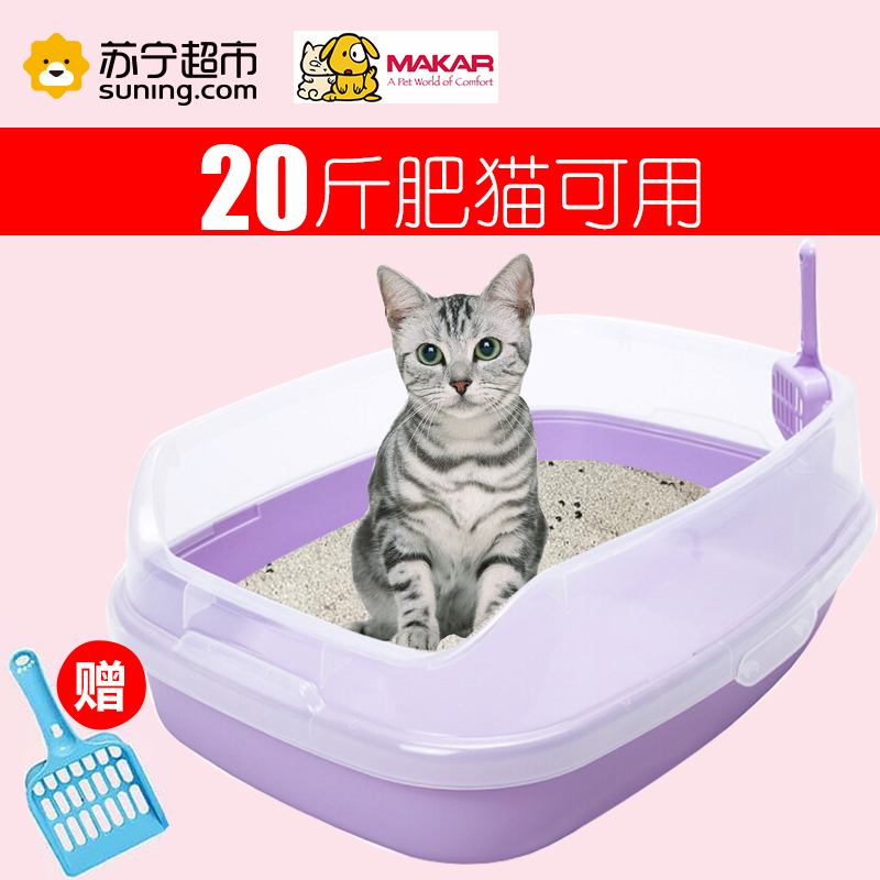 美卡(makar)超大号半封闭式猫砂盆防外溅猫便盆肥猫多猫猫咪用品 粉红色