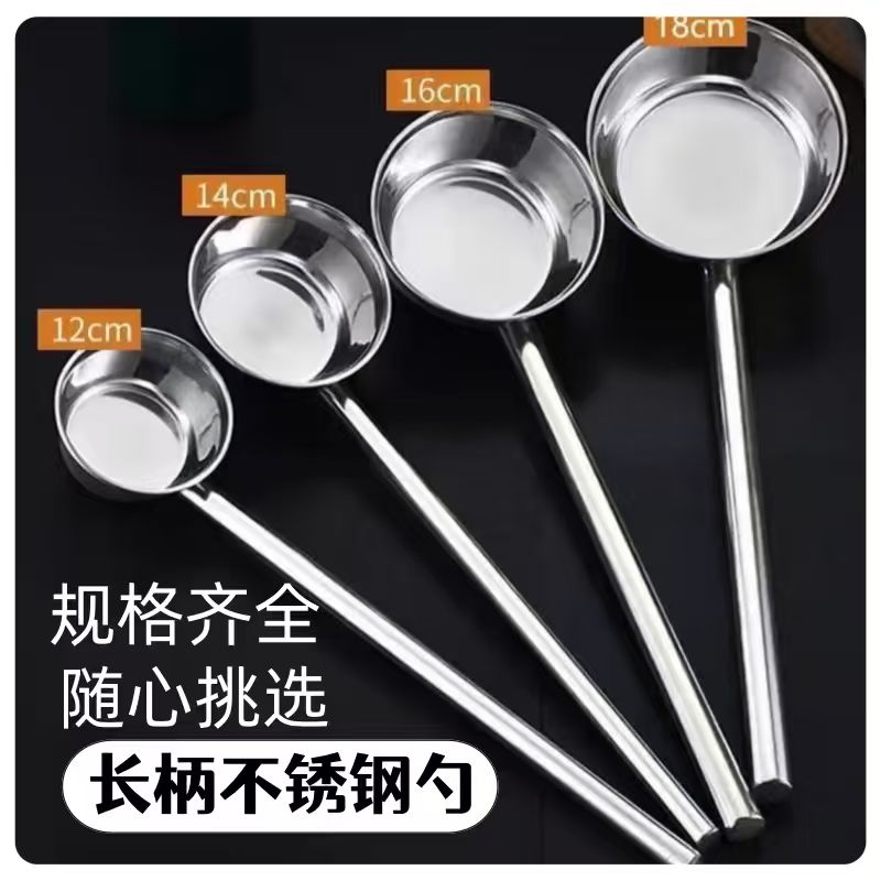 烹巅(Poondear) 201不锈钢长柄汤舀 φ16cm