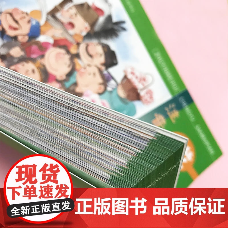 注音美绘成语三百篇 画龙点睛篇高清大图