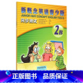【正版】新概念英语青少版同步测试(附光盘2B步