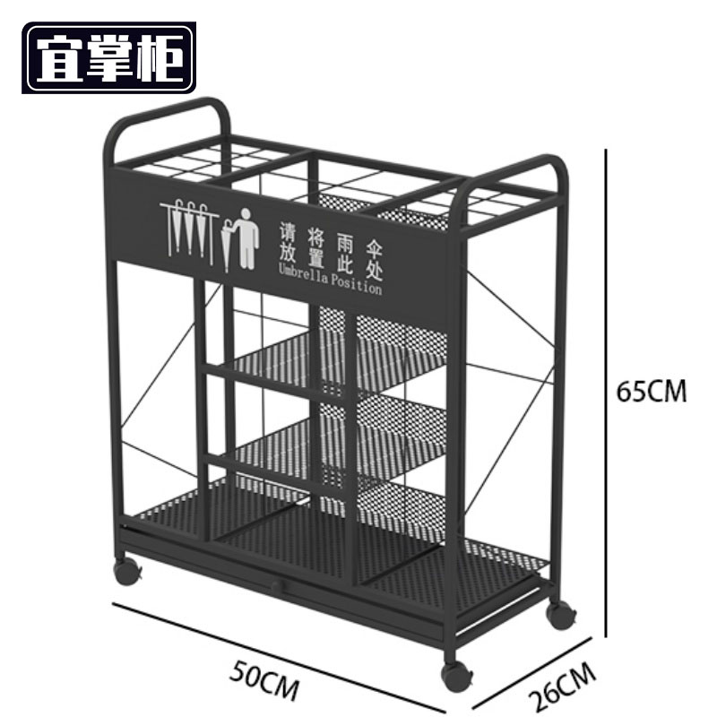 宜 掌柜 雨 伞架高清大图