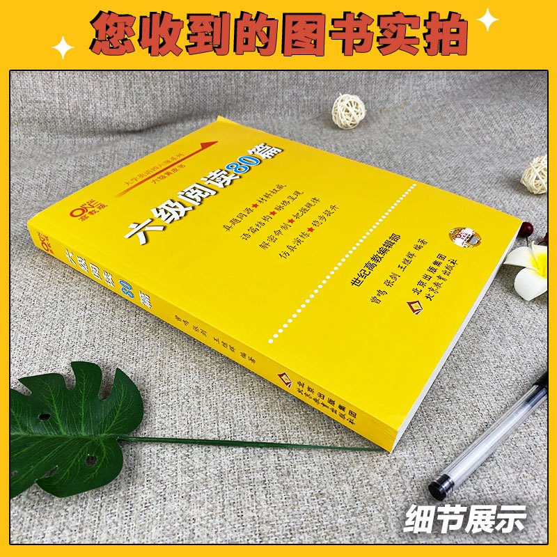 [正版]备考2025年6月 张剑黄皮书大学英语六级听力600题附赠音频 黄皮书英语六级听力专项训练6级听力强化练习搭真