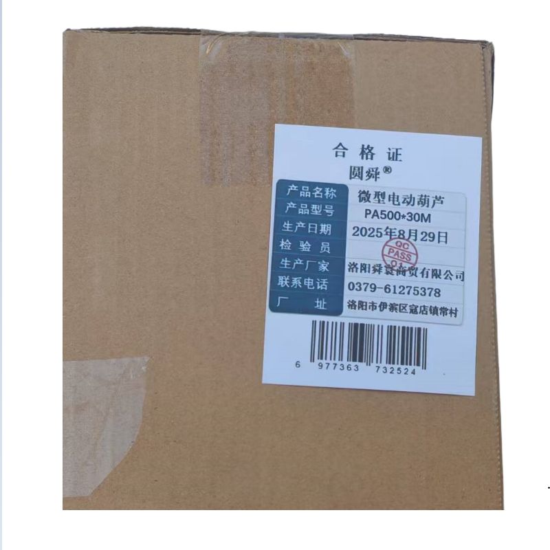 圆舜微型电动葫芦PA500*30M/ 台高清大图