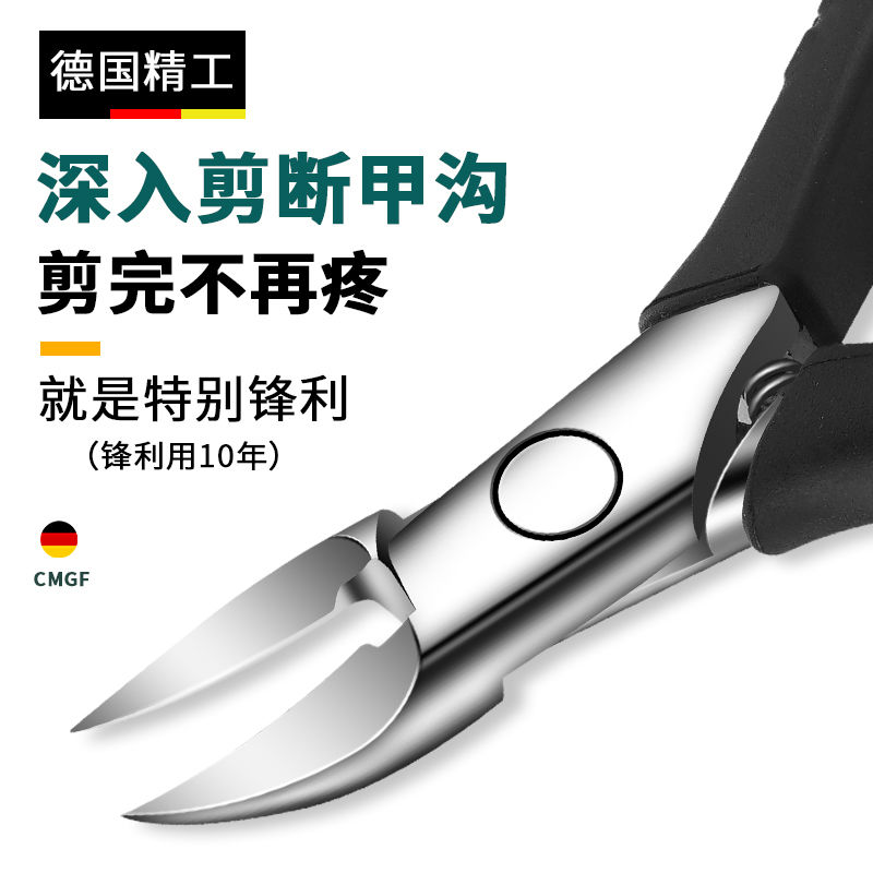 德国精工指甲刀甲沟专用剪刀家用修脚神器尖嘴鹰嘴钳子指甲剪8138高清大图