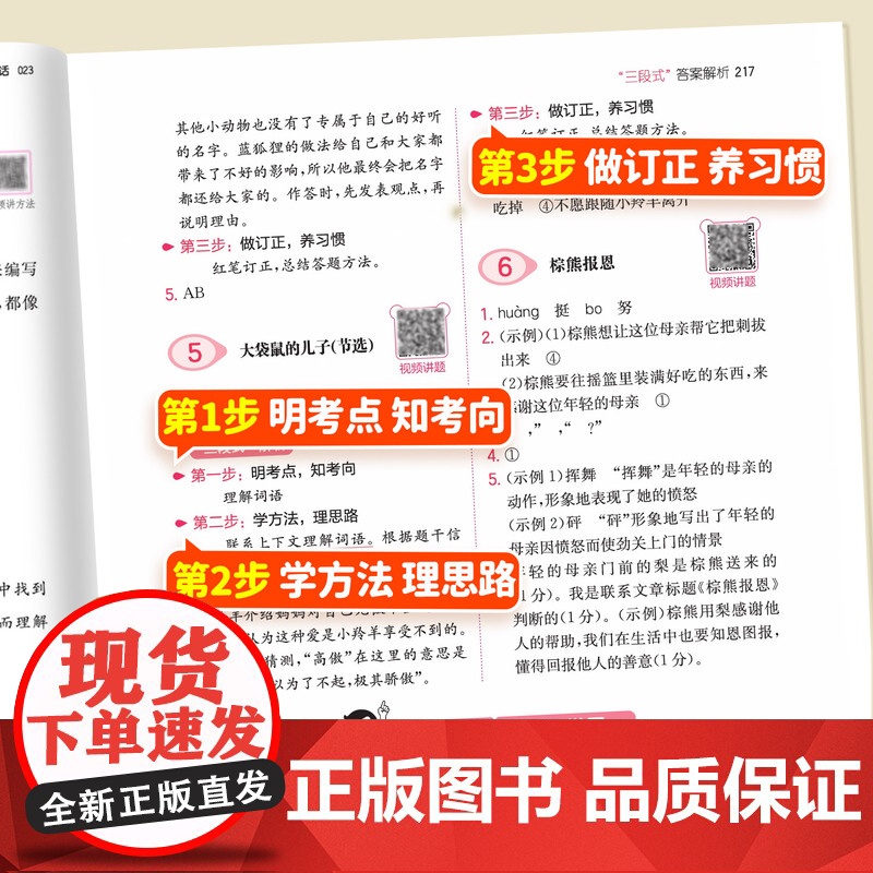 2026版一本阅读训练100篇小学三年级四五六一二年级上册下册语文数学英语阅读理解专项训练书题每日一练人教版暑假真题80高清大图