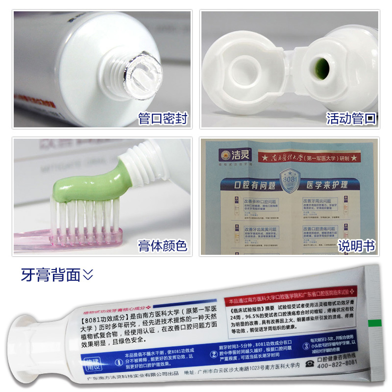 洁灵改善口腔溃破问题牙膏2支套装 功效经临床验证 南方医科大学研制