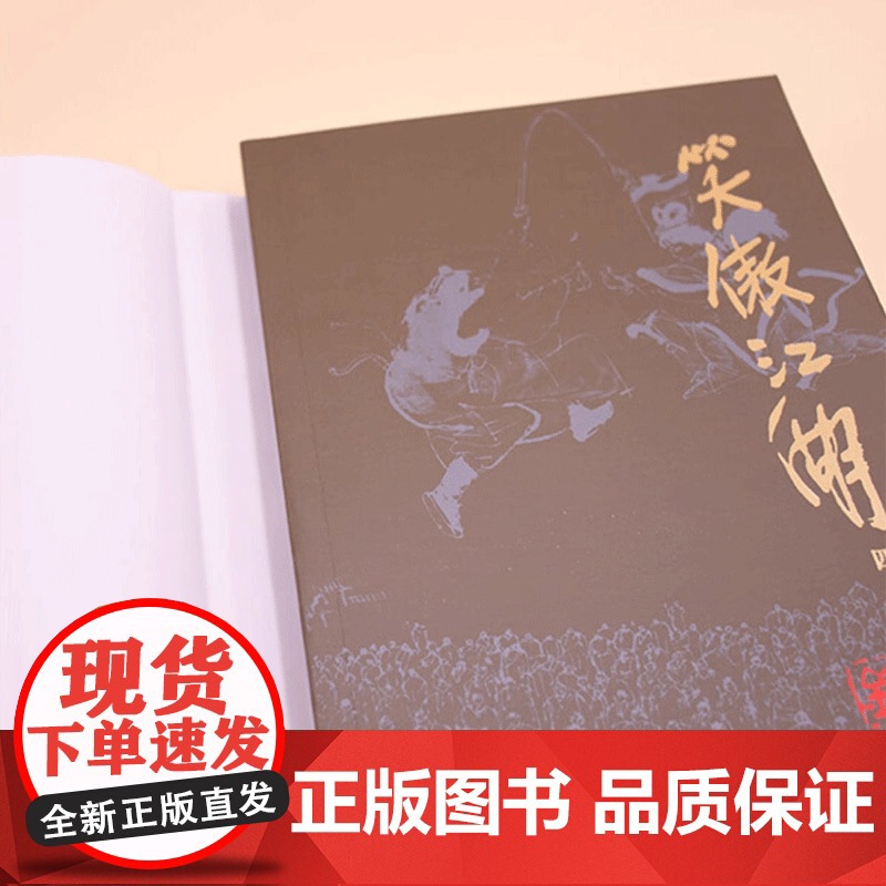 朗声正版 笑傲江湖 全4册 2020朗声彩图朗声旧版三联版内容 金庸武侠小说经典文学作品集 金庸全集(28-31)男生玄高清大图