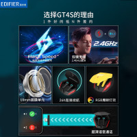 EDIFIER/漫步者 GT4 S雷霆版兰博黄