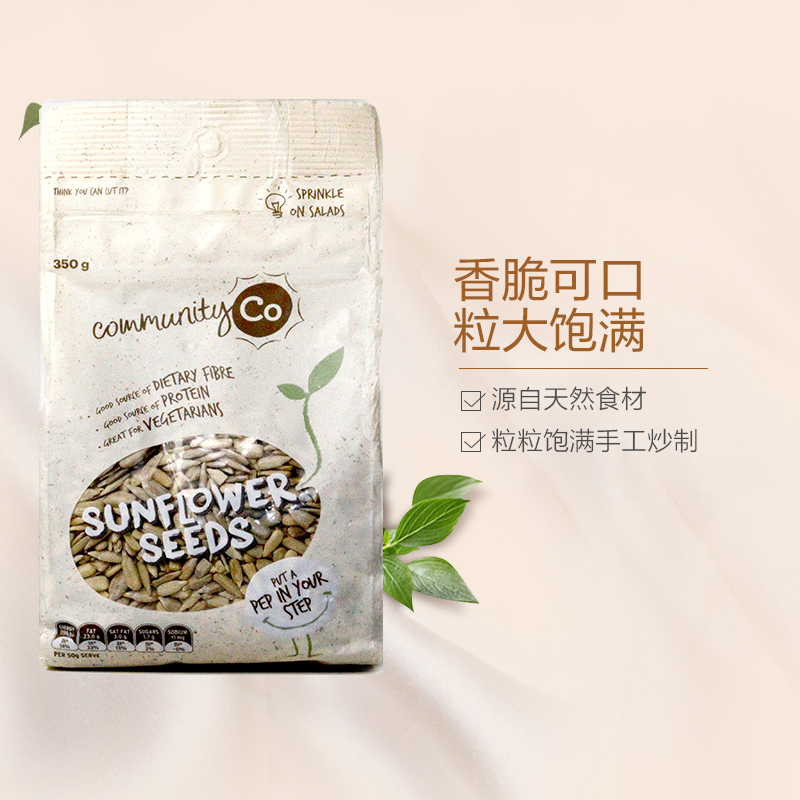 Community Co康妙可 葵花籽350克/袋装 澳洲进口 葵花籽 其他瓜子