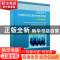 正版 无氧条件下红细胞内血红蛋白的电泳释放:发现和研究 秦文斌