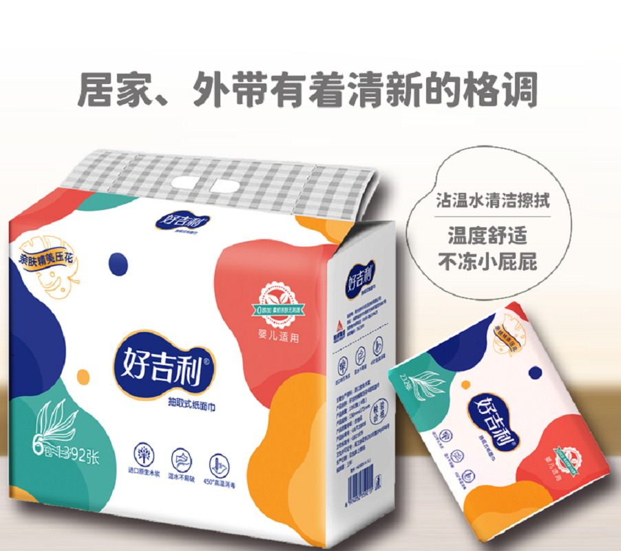 好吉利精美压花4层柔韧软抽HLX005一R(6)