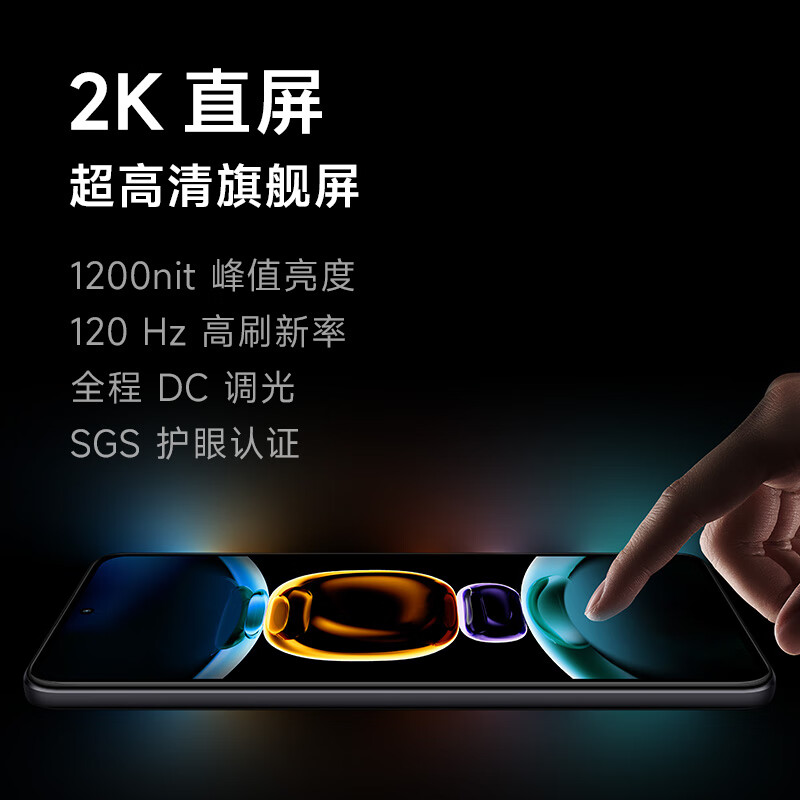 Redmi K60E 墨羽色 12GB内存+256GB存储 天玑8200处理器 2K旗舰直屏 OIS光学防抖相机 5500mAh长续航67W充电 小米红米5G高清大图