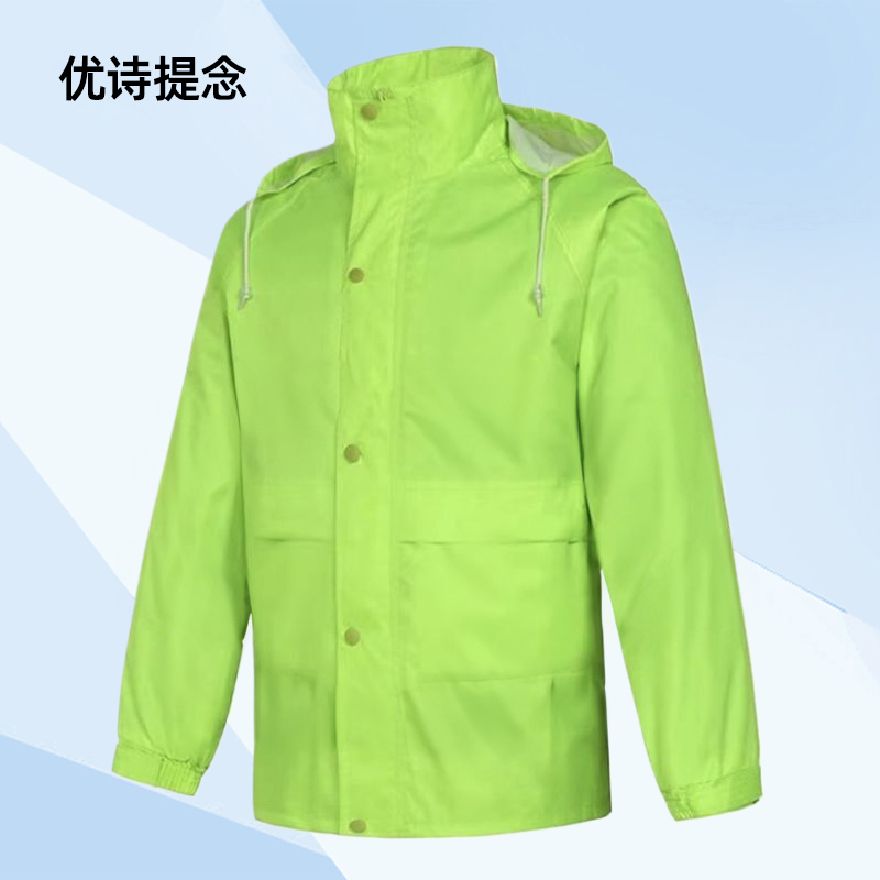 优诗提念YSTN-YY03分体款雨衣均码(计价单位:件)荧光绿色高清大图