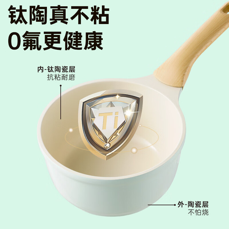 炊大皇青瓷不粘奶锅18cmQC18NG有钛陶瓷耐磨不粘健康的宝宝辅食锅