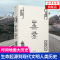 [正版]时间地图 大历史 130亿年前至今 大卫克里斯蒂安著世界通史人类文明简史书时间简史物种起源凤凰书店