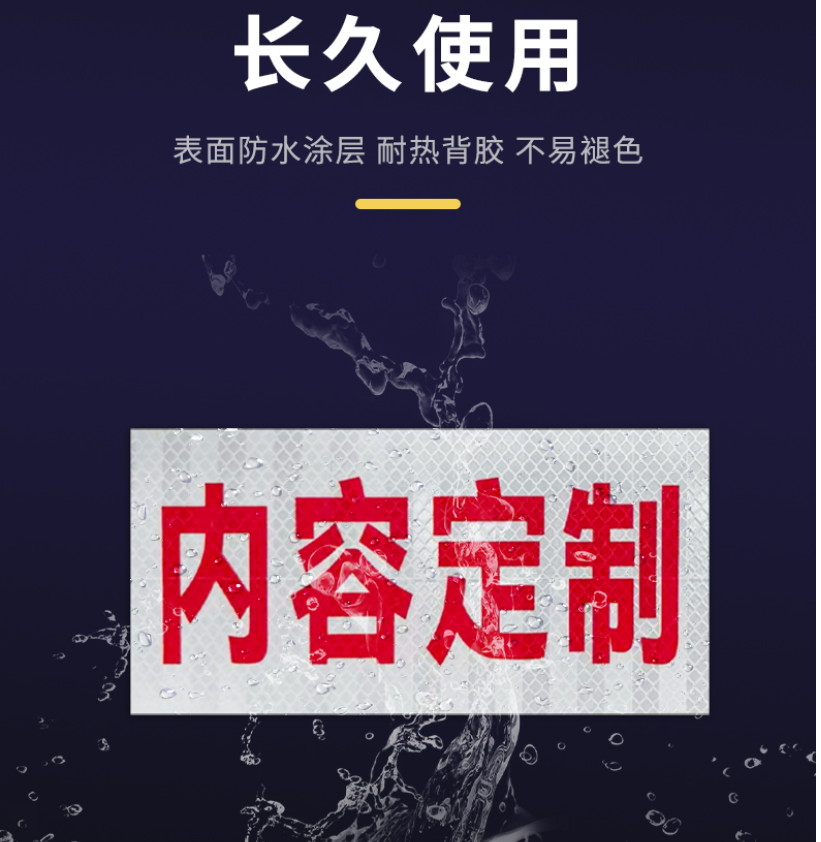 众恒丰-反光膜-100*70mm/张高清大图