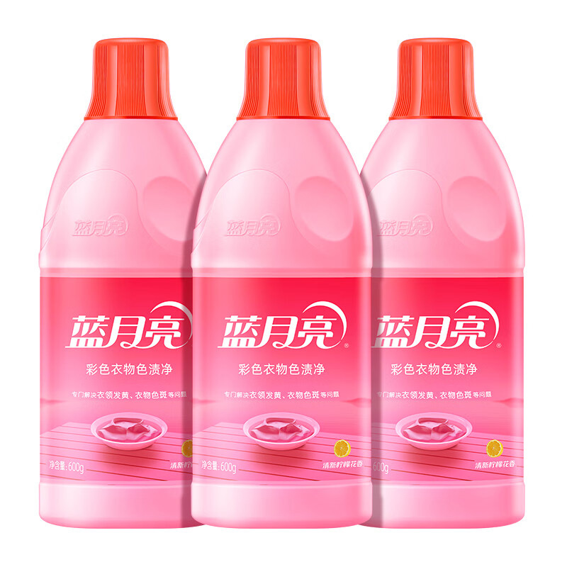 蓝月亮彩漂剂套装600g*3瓶深层去渍柠檬香80001444(包装随机)