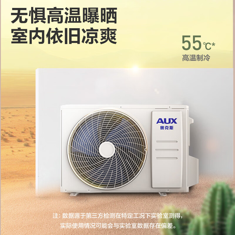 奥克斯(aux)家用空调kfr-51lw/bpr3cpa1(b3)报价_参数_图片_视频_怎么