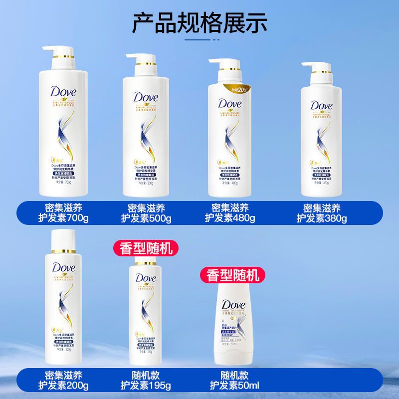 多芬护发素精华素顺滑干枯柔顺滋养留香套装家庭装批发 护发素195ml*2瓶