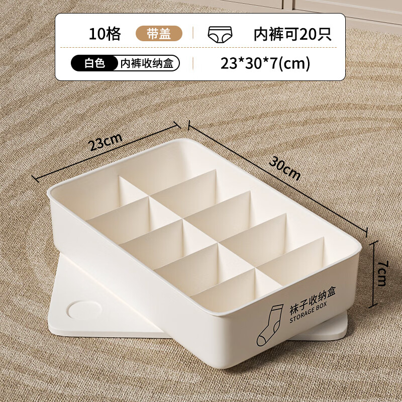 禧天龙(Citylong) H-9190禧悦防尘内裤收纳盒2个装(奶白)家用抽屉式分格神器衣柜收纳箱高清大图