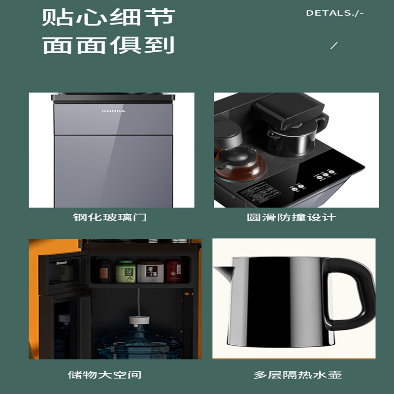 康佳(KONKA)茶吧机 家用多功能温热型台式立式 饮水机 KY-RB33 黑色 即热型 单台