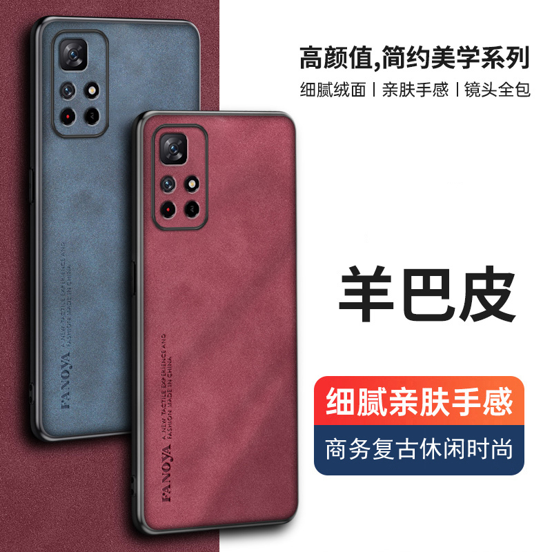 魅爱琳 红米Note11/红米Note11pro手机壳保护套小米外壳 商务复古羊巴皮纹 全包轻薄防摔软边 简约时尚实用