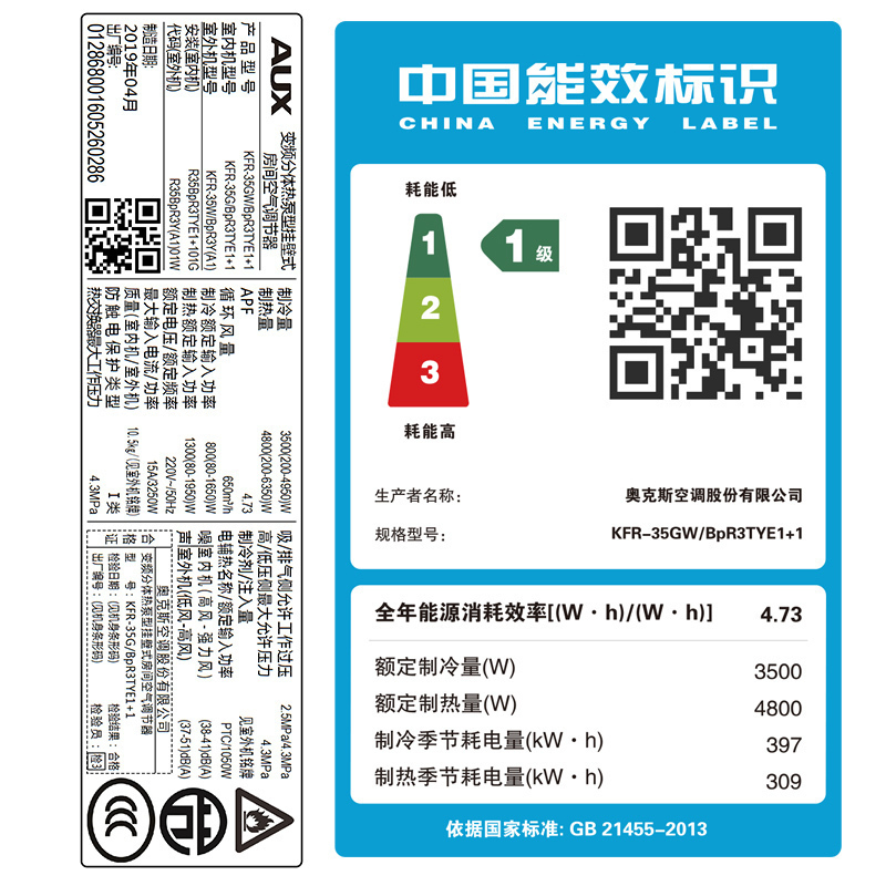 奥克斯(AUX)1.5匹变频 挂壁式 家用空调 静音节能省电 1级能效 空调挂机KFR-35GW/BpR3TYE1+1