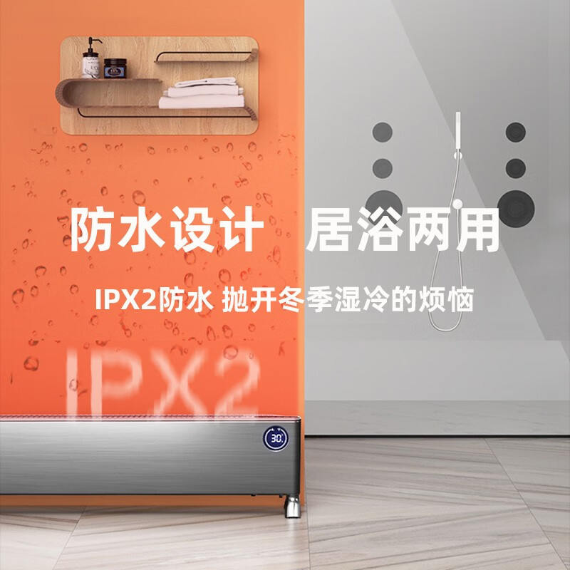 飞利浦(PHILIPS) 石墨烯踢脚线取暖器 暖风机家用电暖器电暖气片对流移动地暖速热浴室防水暖气机 AHR5146KS