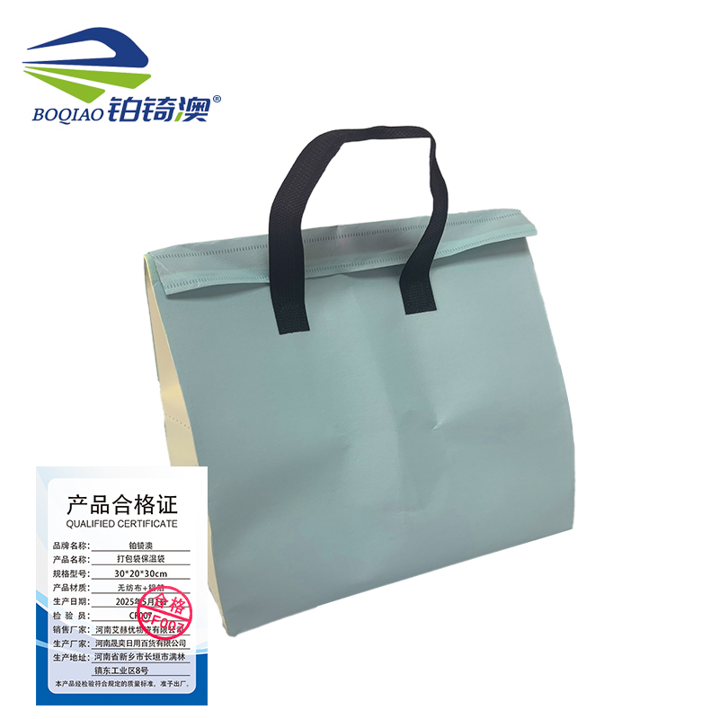 铂锜澳打包袋保温袋/30*20*30cm/个高清大图