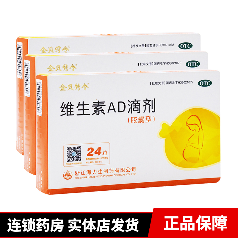 3盒装】金贝特令