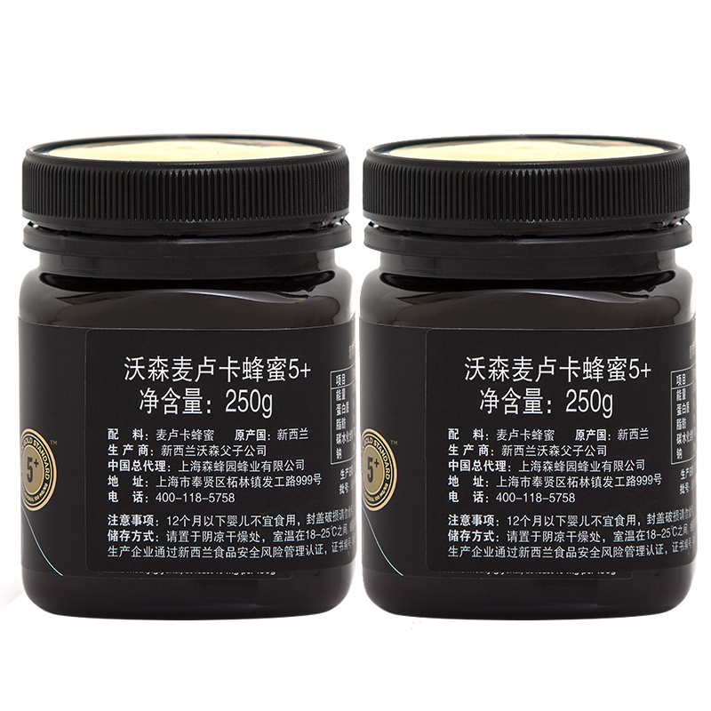 沃森(WATSON&SON) 麦卢卡蜂蜜MGS 5+蜂蜜 250gx2 新西兰原装进口蜂蜜滋补蜂蜜