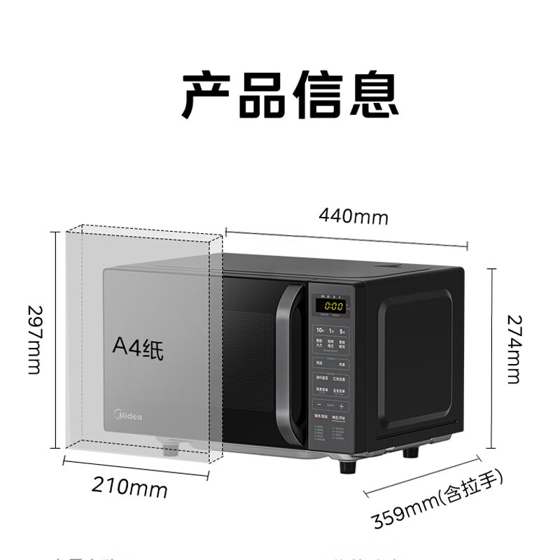 美的(Midea)微波炉商用烤箱18升700W微烤一体大容量大功率C10高清大图