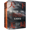 [M]天下无局+高手控局+分寸(全3册)-9787514241693