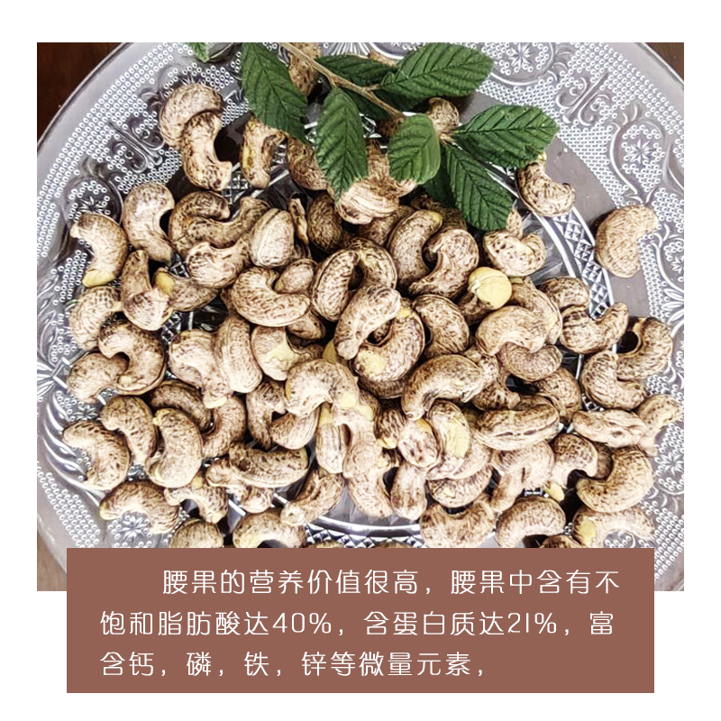 宁百晟腰果380g/罐高清大图