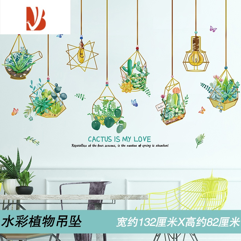 三维工匠墙贴 装饰贴三维工匠北欧ins风墙贴纸植物小清新卧室墙面装饰墙纸壁纸自粘墙贴画门贴 10 水彩植物吊坠特大 价格图片品牌报价 苏宁易购沅福易家居专营店