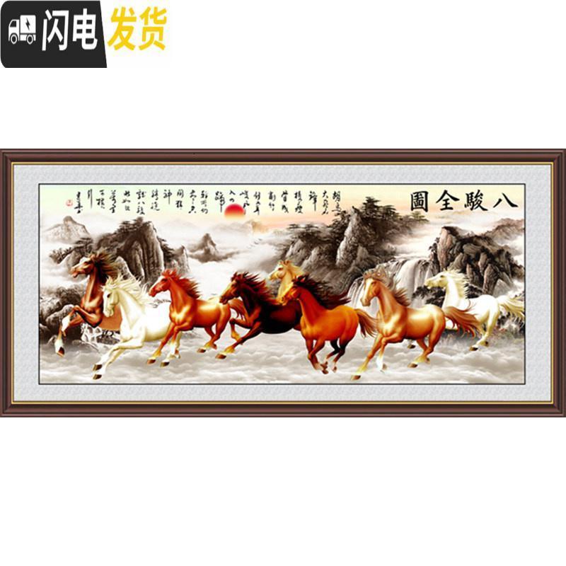 三维工匠钻石绣新款钻石画满钻客厅八骏图马到成功八匹马十字绣201 [满钻]闪亮钻石[尺寸250*100厘米]赠快速点钻笔高清大图
