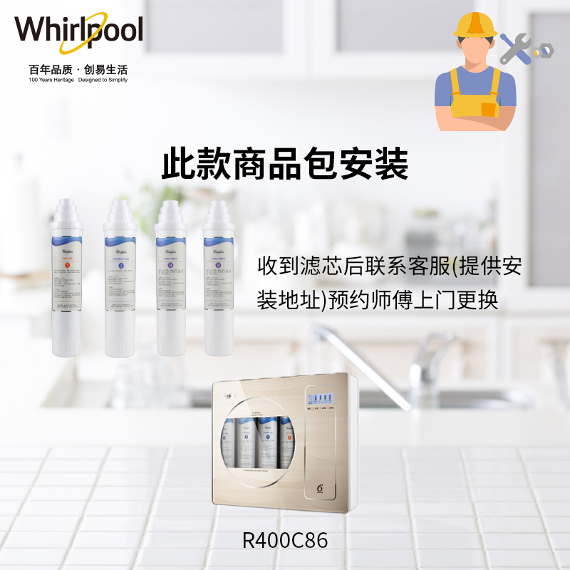 帮客材配 惠而浦反渗透R400C86净水机滤芯 1/2/3/3套装 4支高清大图