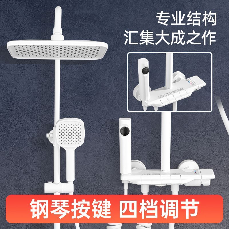 陶市奶油风白色全铜花洒套装淋浴浴室家用钢琴键淋雨沐浴器花晒