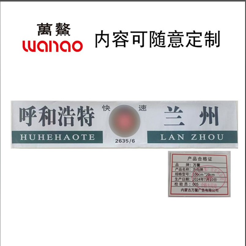 万鳌 方向牌交通 100*20CM 个高清大图