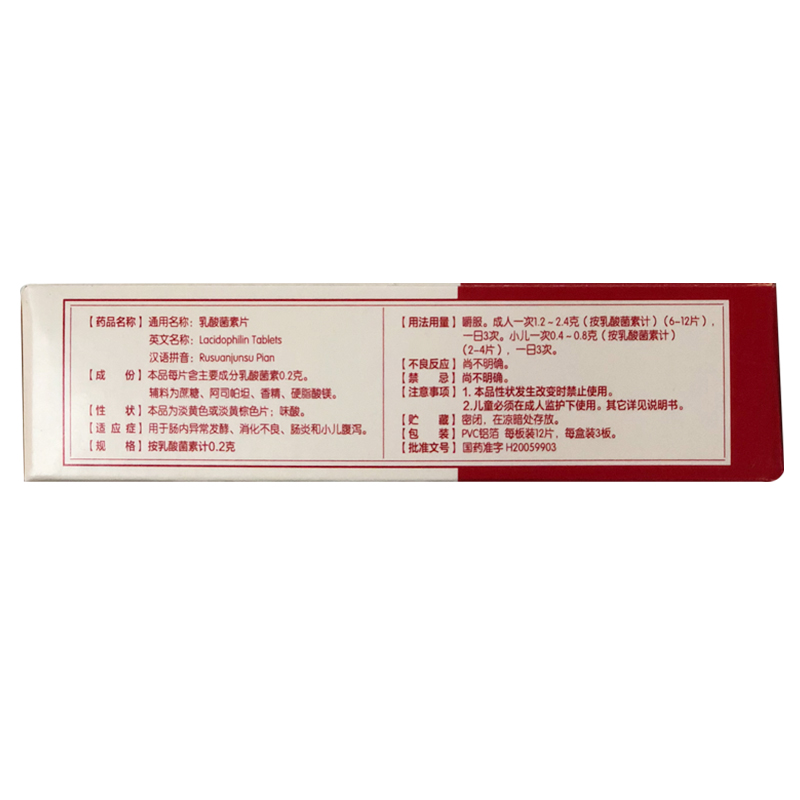 3盒装]江中牌乳酸菌素片36片*3盒 大人儿童肠炎药品 小儿腹泻肠道菌群失调 正品[肠胃用药][片剂]高清大图