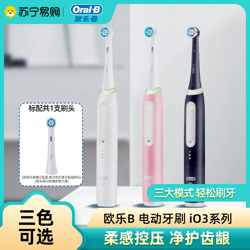 Oral-B欧乐B电动牙刷 iO3/iO4/iO5智净磁波刷成人智能牙刷 深度清洁送长辈送男生送女友情侣高清大图