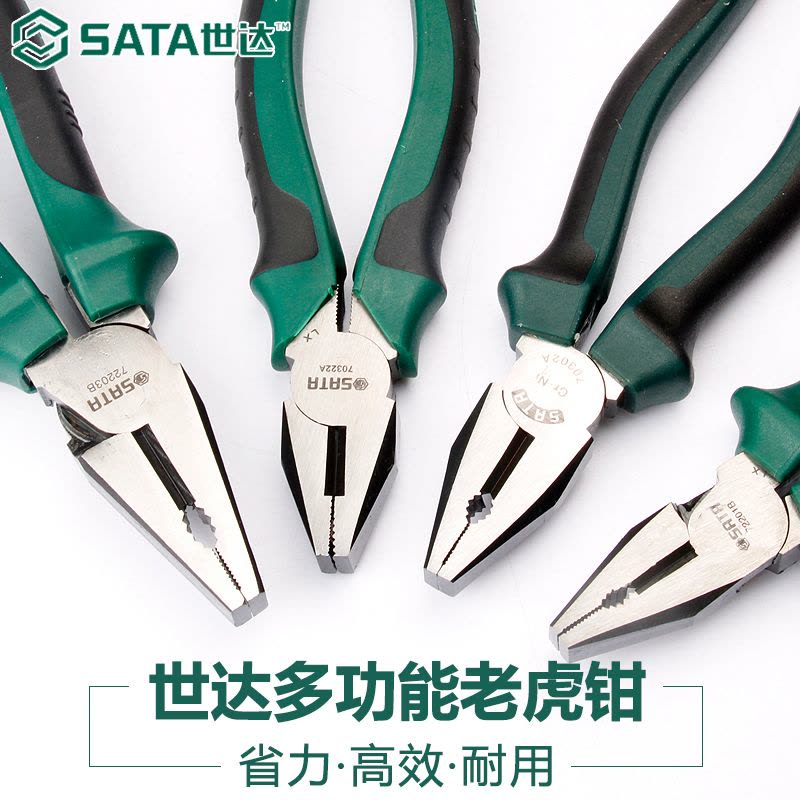 世达SATA工具老虎钳 五金店省力钢丝钳电工钳手钳子家用多功能工业级夹持类工具70301A图片