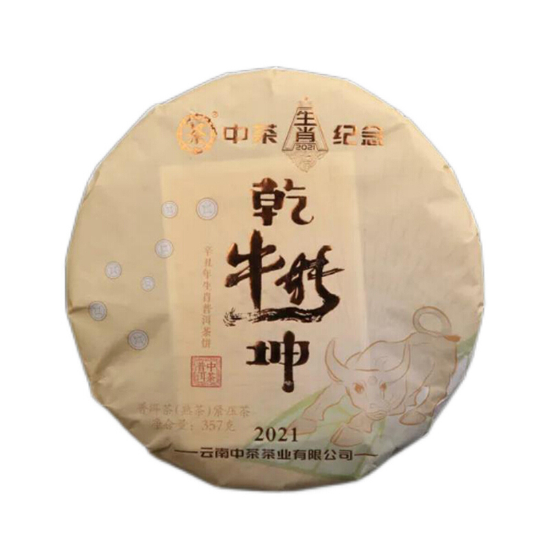 中茶 辛丑牛年生肖纪念茶 云南普洱茶叶 2021年牛转乾坤三年陈熟茶饼 357g/饼