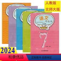 语文 人教版 七年级下 [正版](2024年春季下册新品)语文数学英语生物作业本七年级下册江西教育出版社初一1七7年级