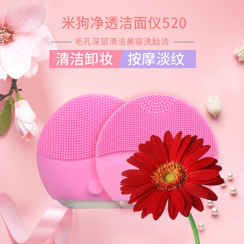 米狗(MEEE GOU) 520洁面仪高清大图