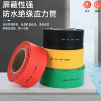 珈瑄 热缩管 直径8mm 米