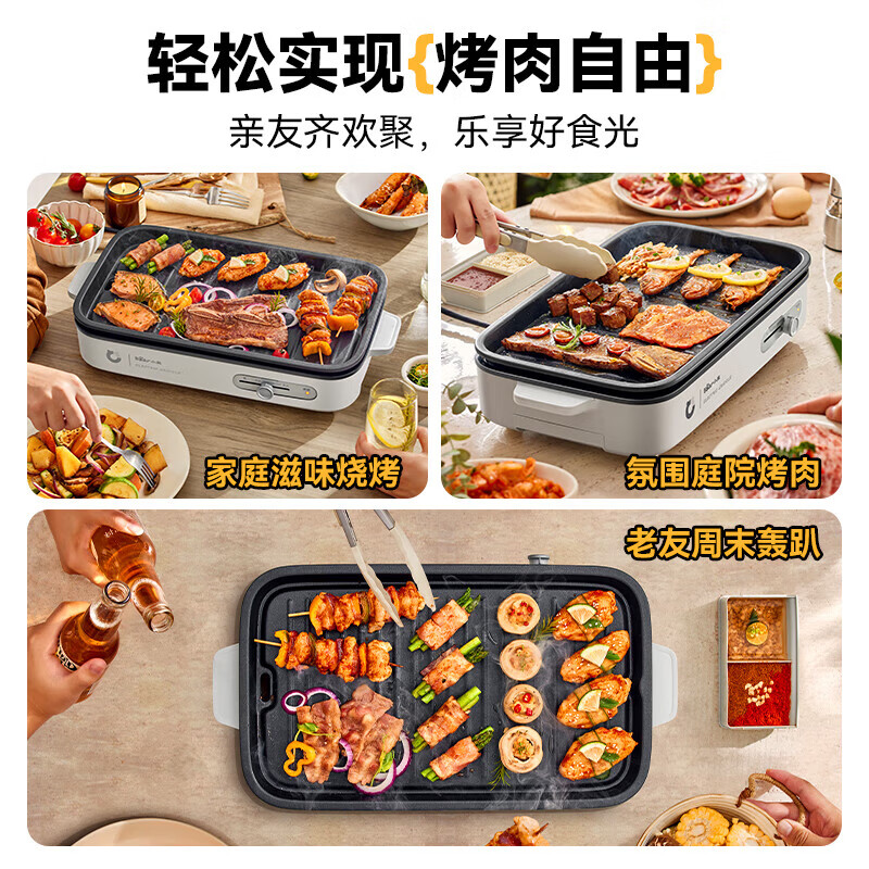 小熊(Bear)烤涮一体两用锅 烤肉锅电烤盘 家用电烧烤炉火锅烤肉一体多功能锅 鸳鸯锅分体可拆洗分区控温高清大图